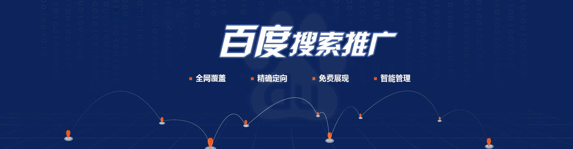 宁陕百度推广价格